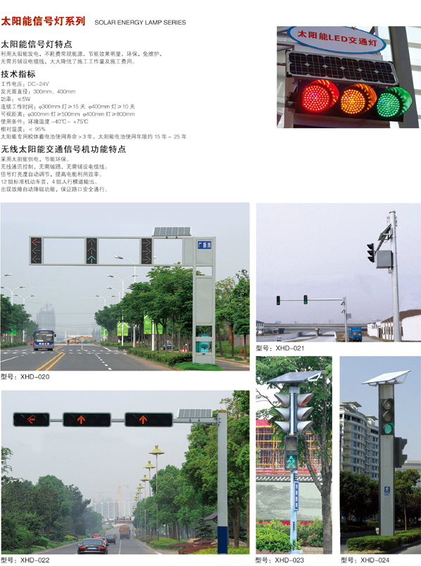 交通信號(hào)燈