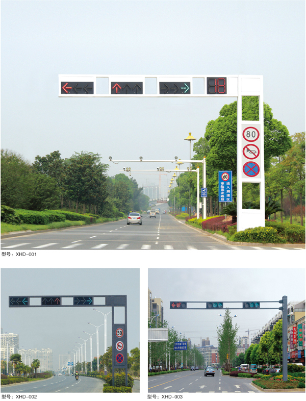交通信號(hào)燈