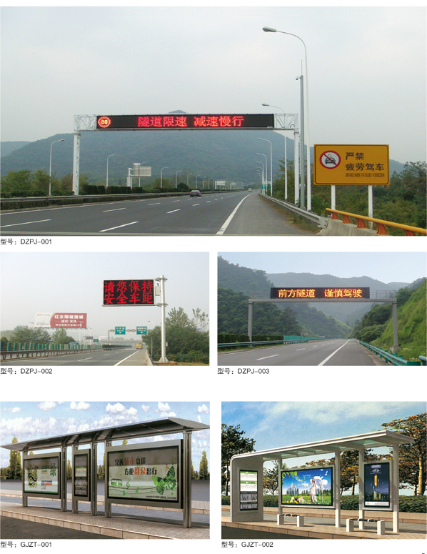 交通設(shè)施