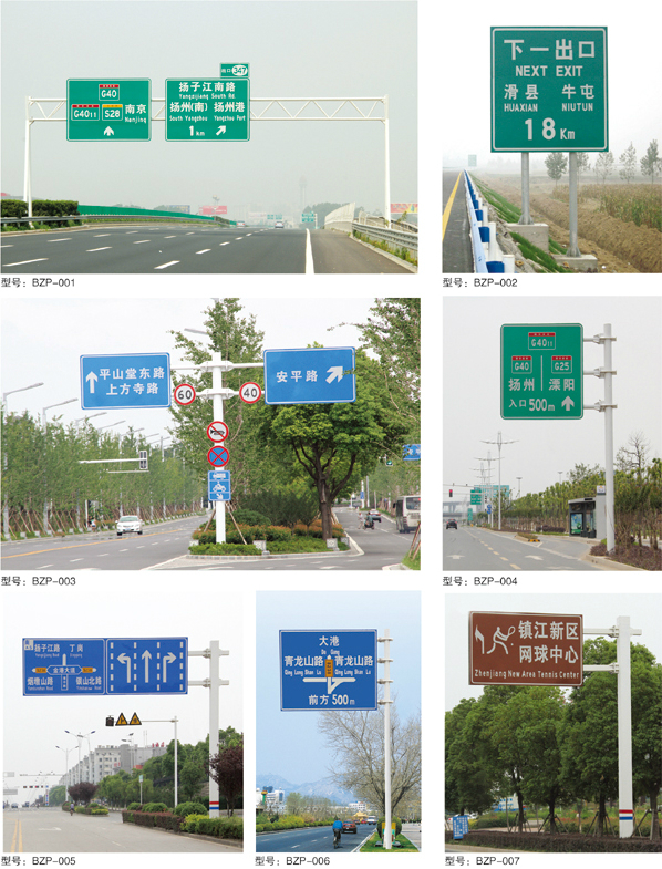 交通設(shè)施